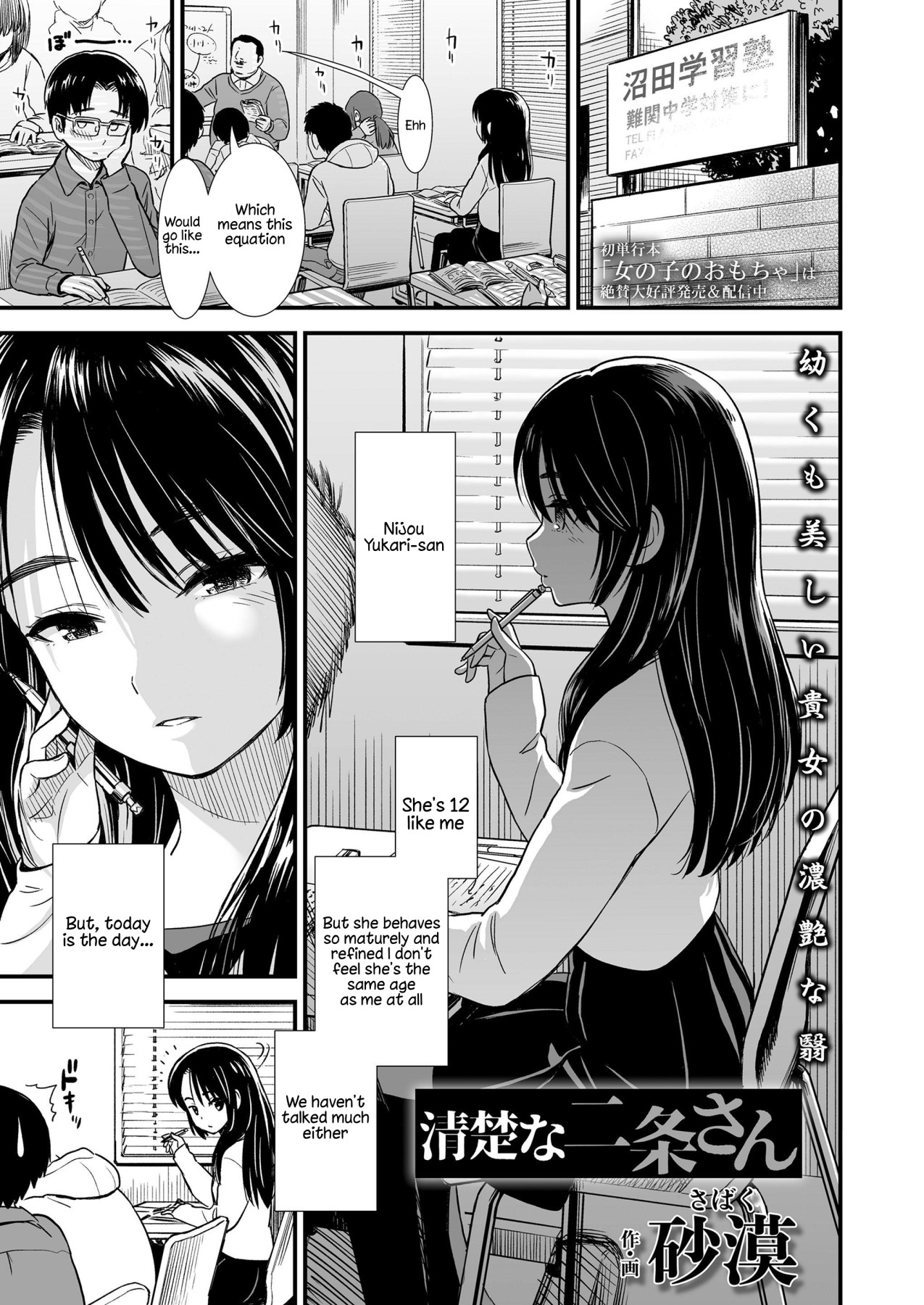 Hentai Manga Comic-The Refined Nijou-San-Read-1